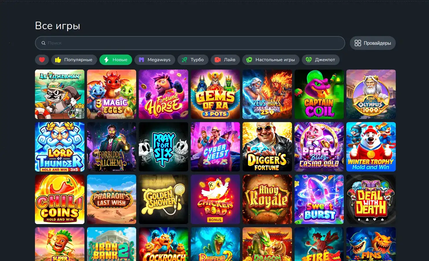 Форма входа на Mad casino с купонами и бонусами